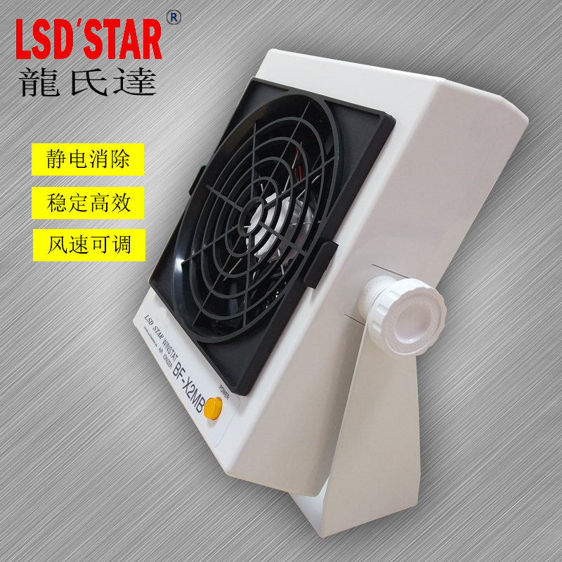 除靜電臺(tái)式離子風(fēng)機(jī)到底好不好用呢？